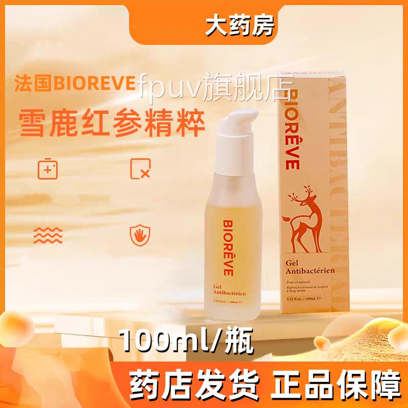 BIREVE雪鹿红参精粹O法国梦天然北极鹿油山茶花胶原蛋白湿润VXFPU
