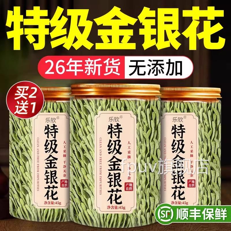 特级清金银花茶野生干菊花茶去火解排毒中药材正品官方旗舰店热FP