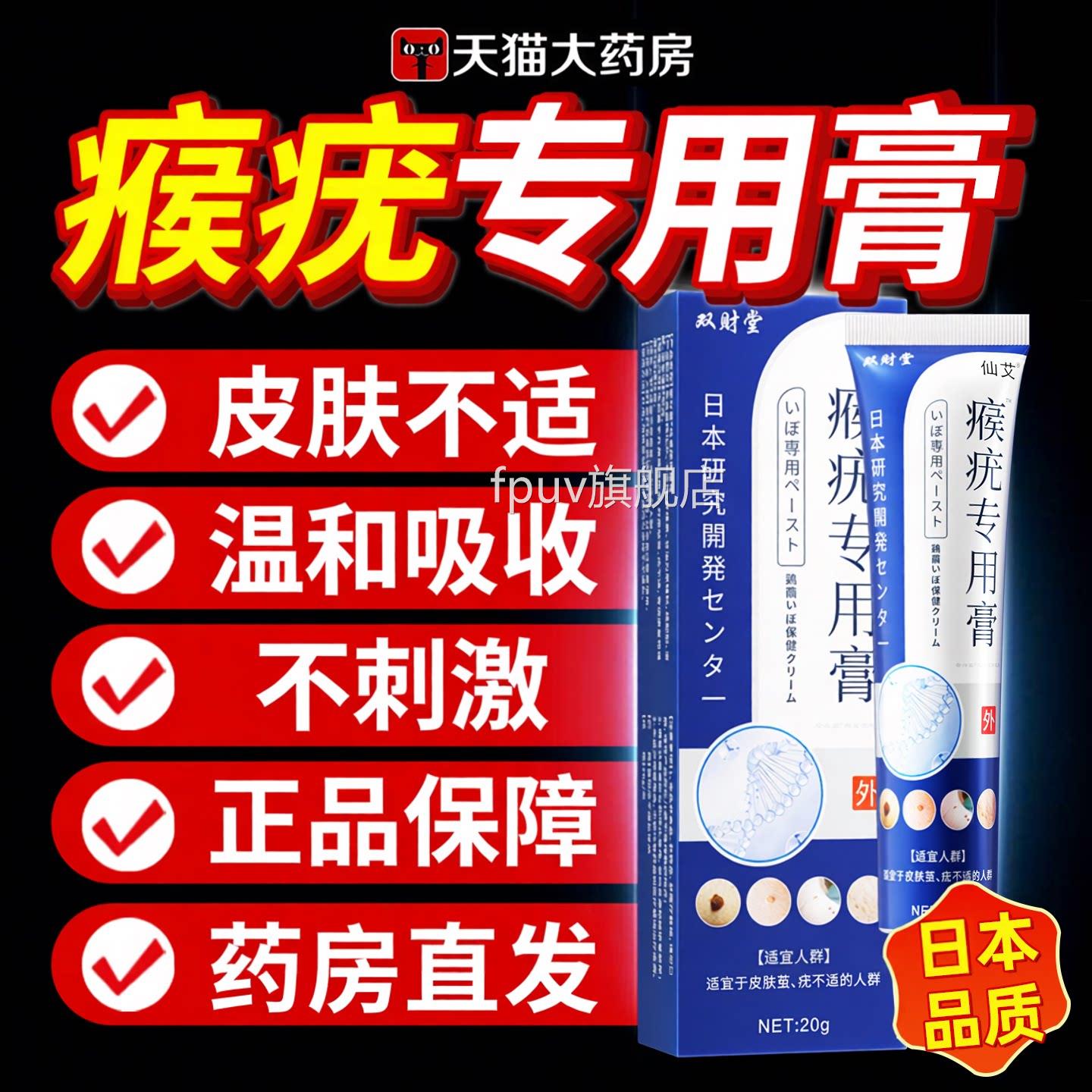 扁平疣脖子上长小肉粒疙瘩一抹灵膏丝状尤立净去除神器官方旗舰店