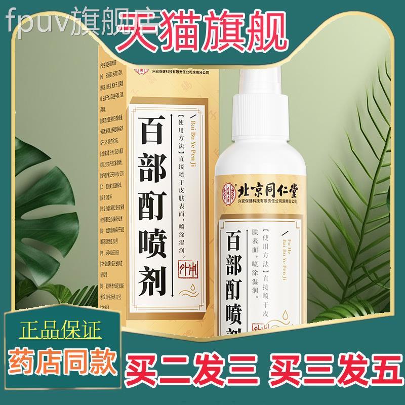 阴虱扫光正品百部酊男士用私处灭女士成人硫磺软膏一买二送一包邮