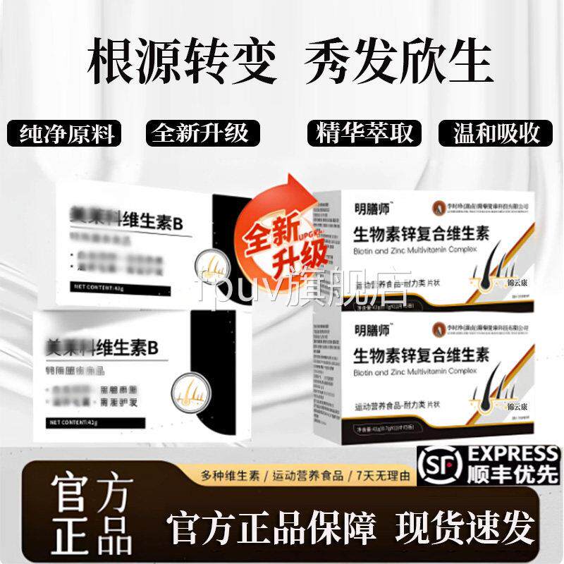 【官方正品】奥美来科维生素b素多种维生素物矿质片官方旗舰店9ZP