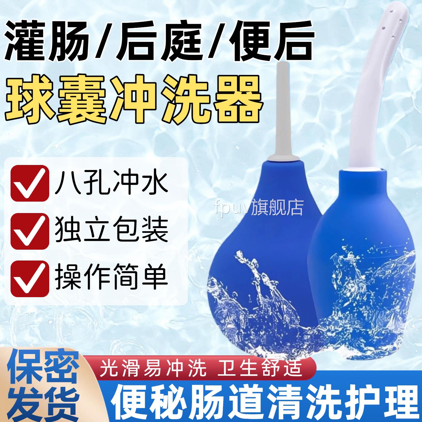 成人灌肠清肠器家用女老人后庭排便便肠私处道肛门冲洗器神器球形