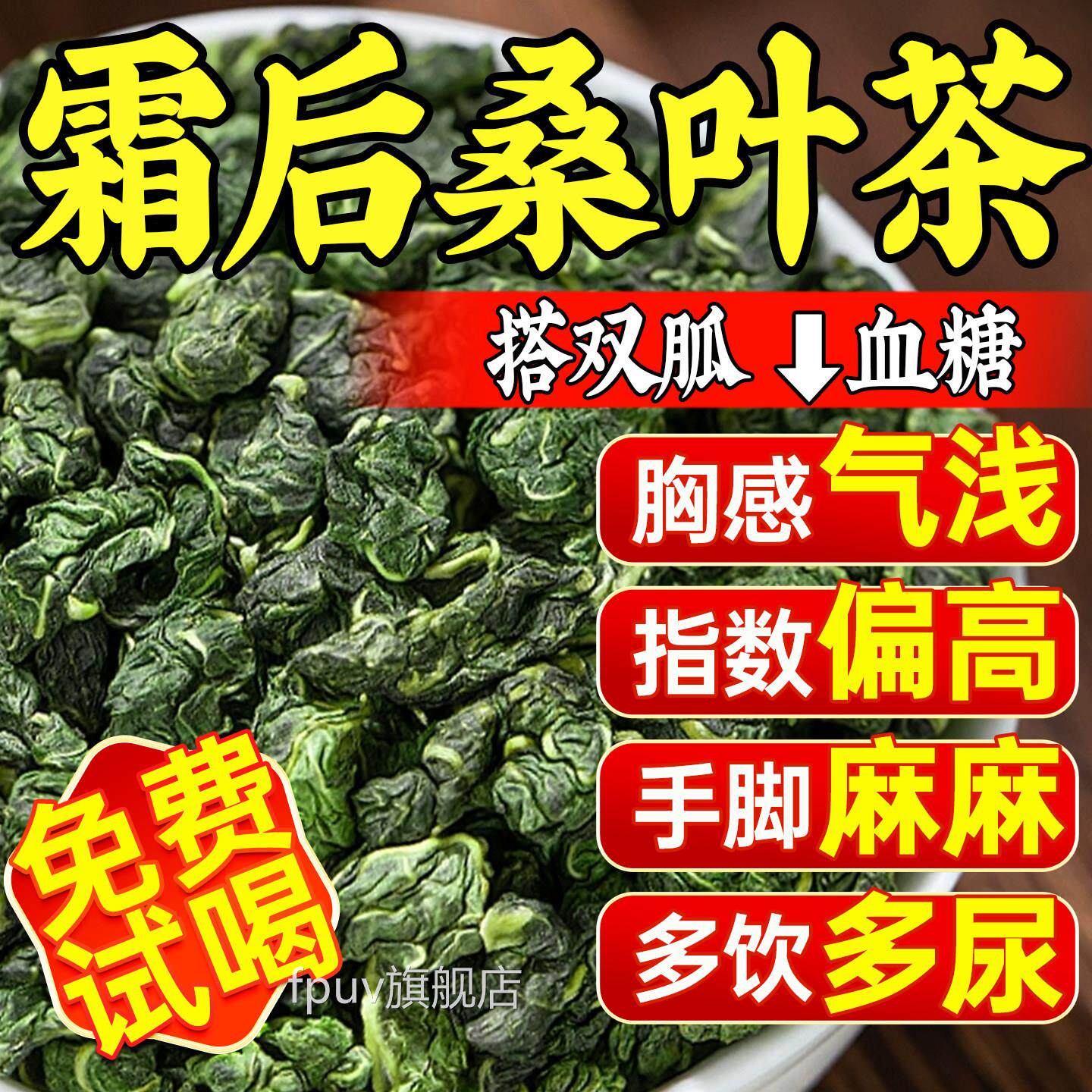 霜后桑叶茶特级霜桑叶中药材新鲜官方旗舰店正品霜打桑葚生叶养茶