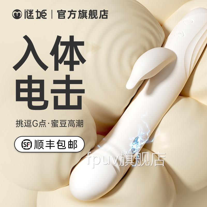 趣情电击震动棒G点女性自慰专用品av棒高潮神器阴蒂sm小玩具FPUV