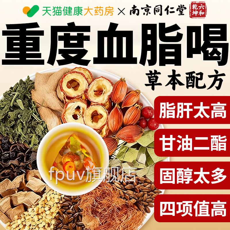 山楂茶血青钱柳糖葛根压三养生高桑叶官方旗舰脂店正品降xlFPUV旗