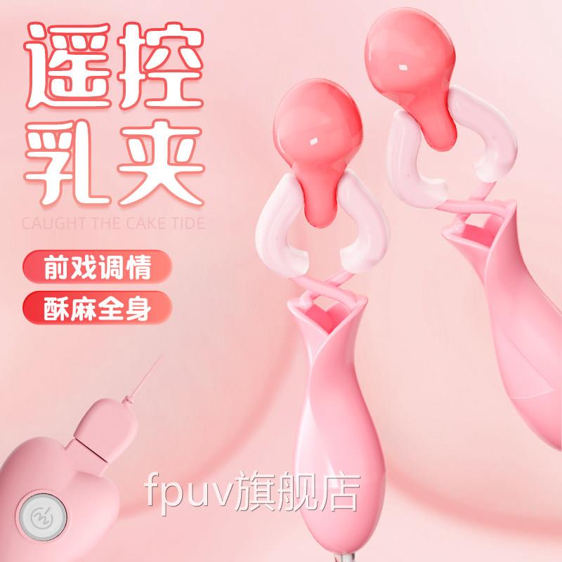 sm震动乳夹爱爱神器乳头道具激情调情趣用品性成人用玩具女震乳器