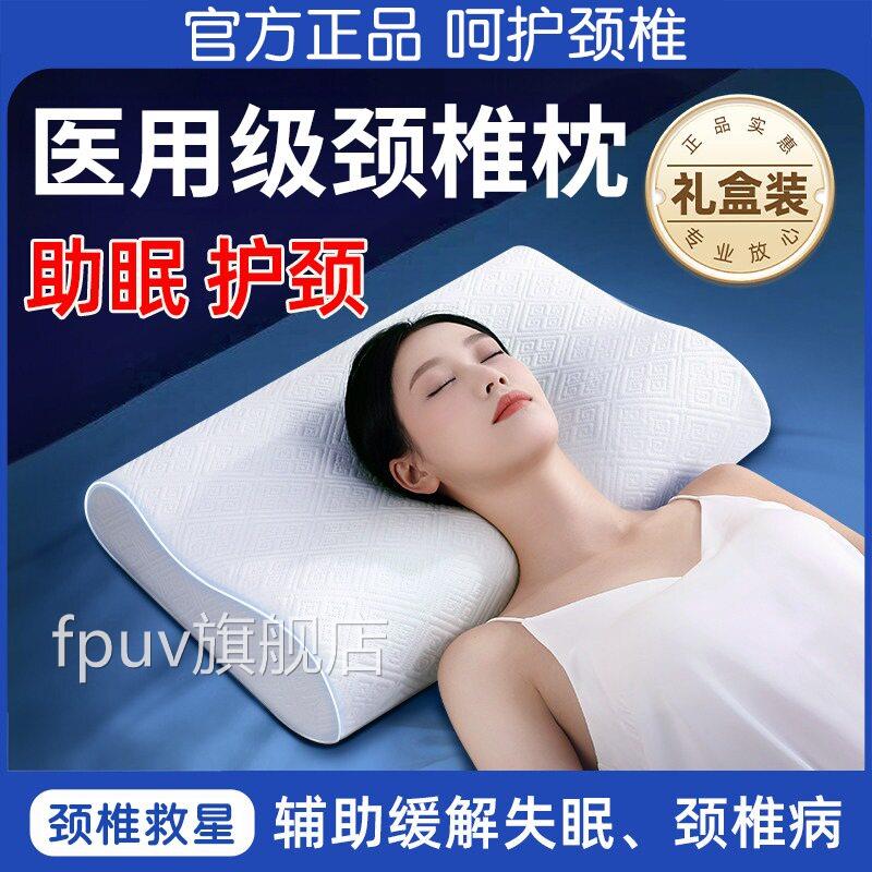 颈椎病专用护颈椎治疗枕头睡眠睡觉医用枕脑供血助不足头晕按摩器
