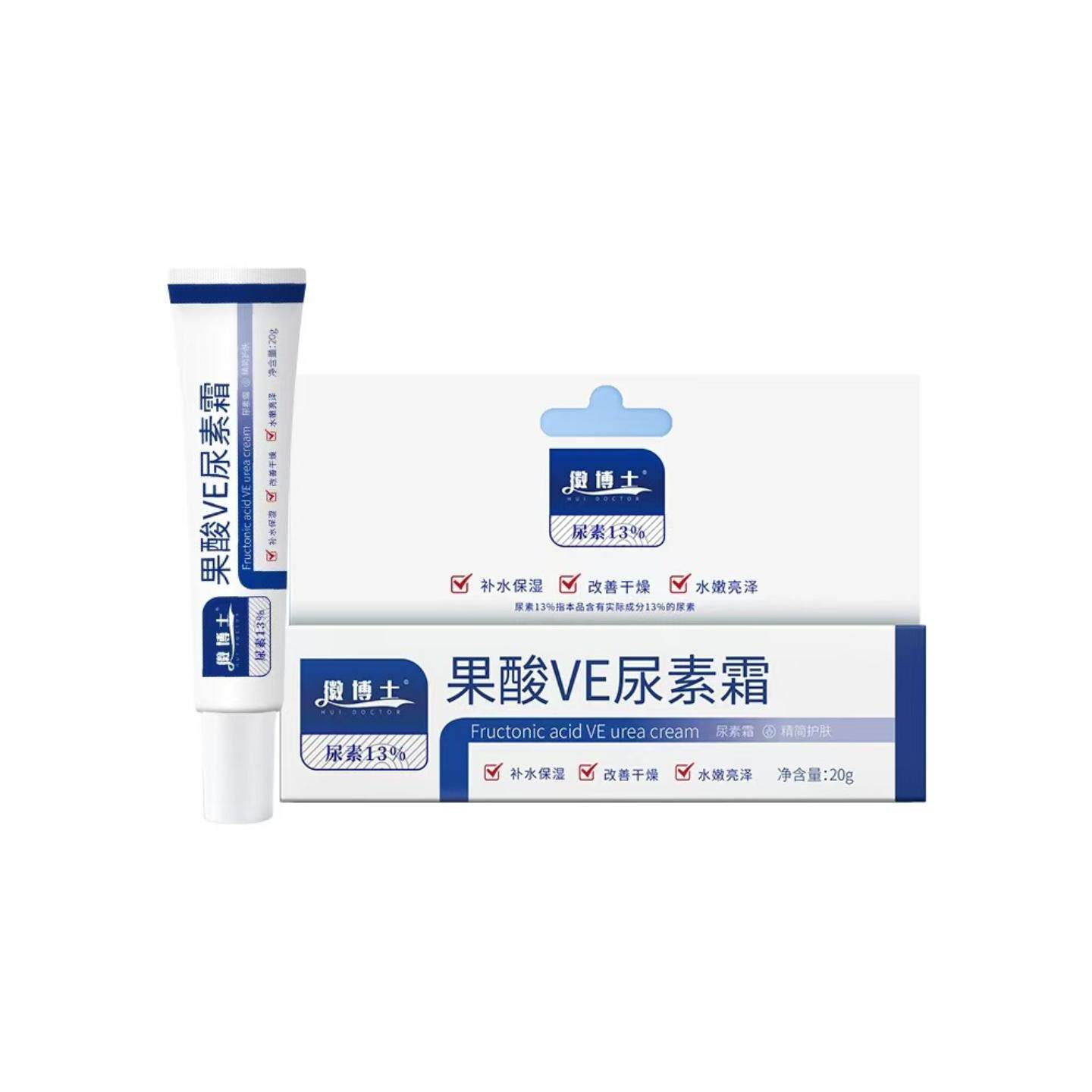 徽博士果酸VE尿素霜20g补水保湿