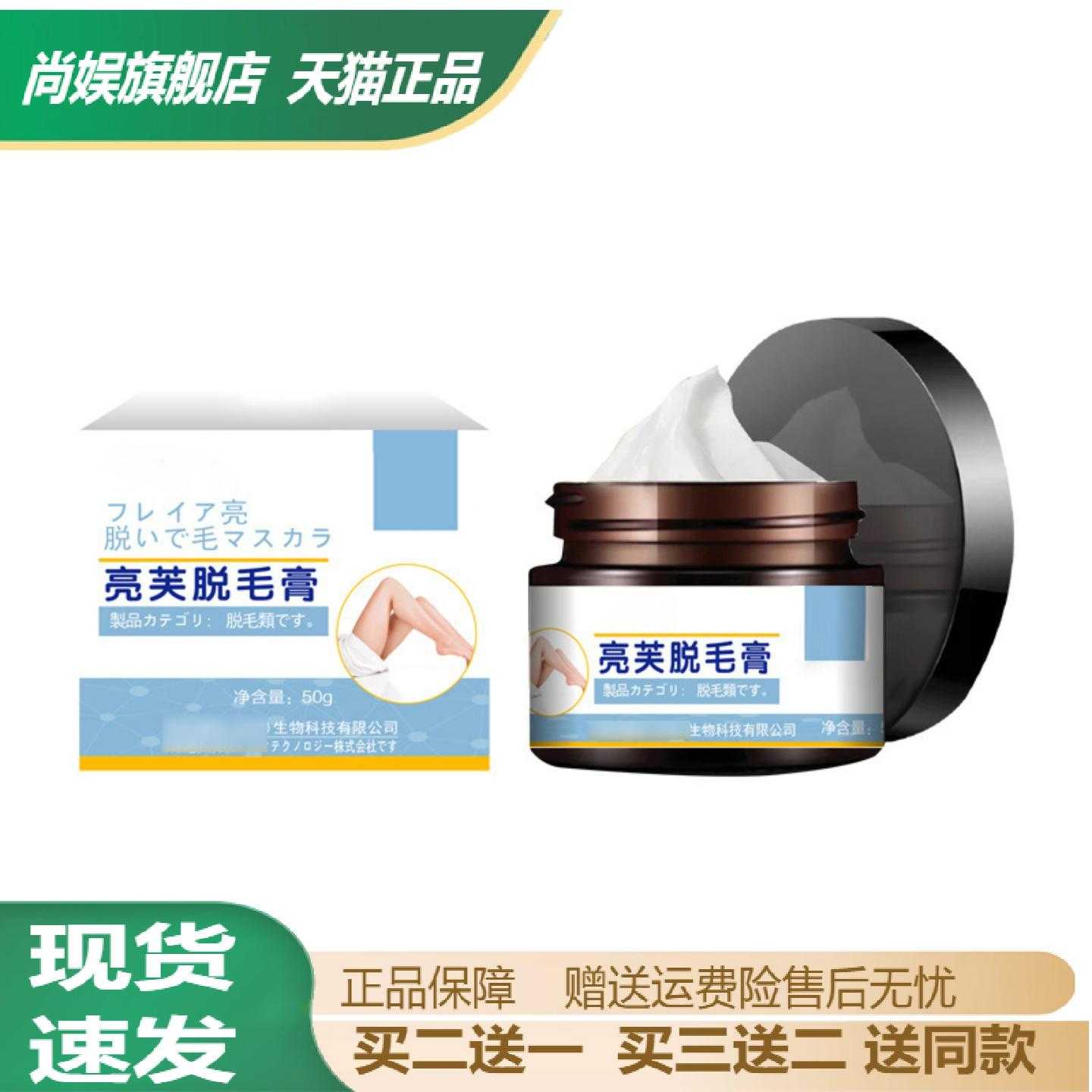 亮芙脱毛膏50g成人全身通用手臂腿毛腋下脱毛温和不刺激滋润保湿
