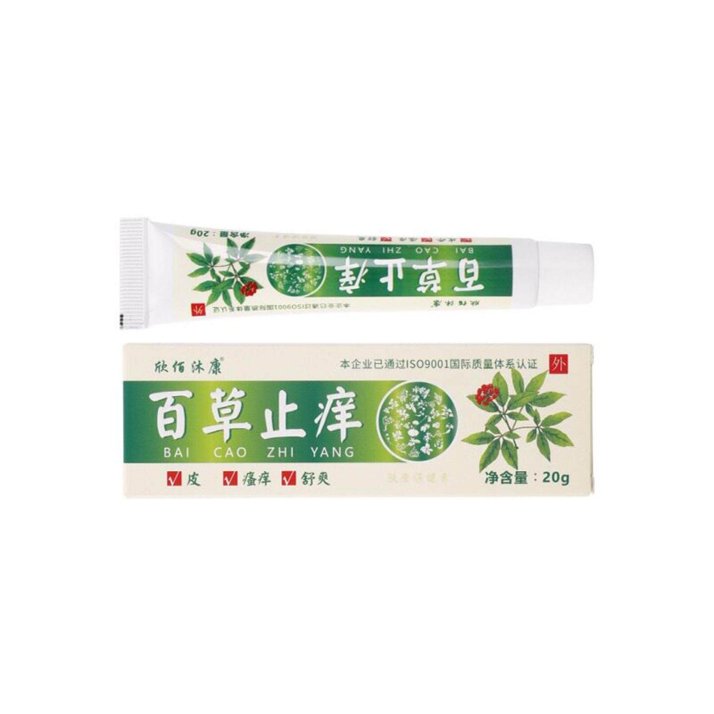 欣佰沐康百草痒乳膏专效缓解蚊虫