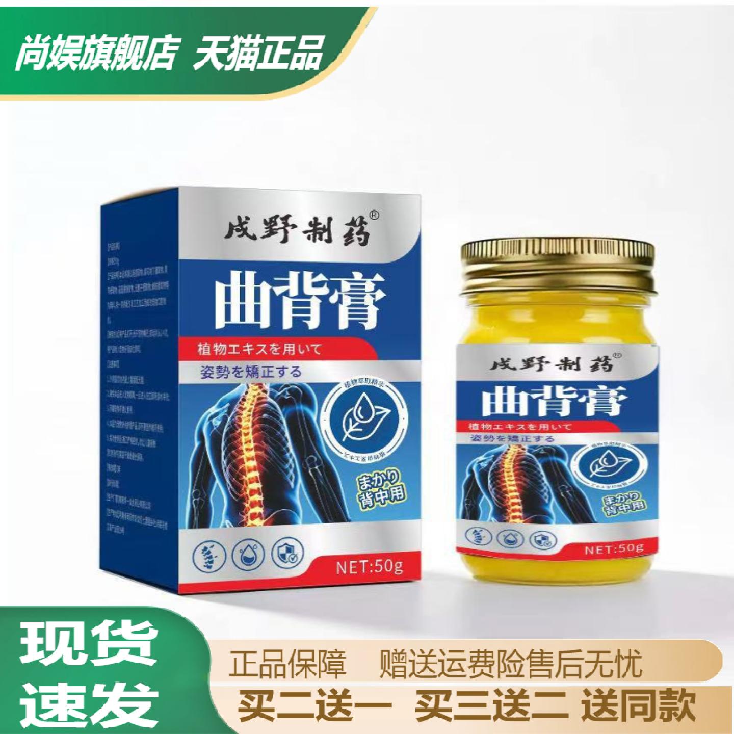 曲背膏草本植萃艾草按摩膏温和