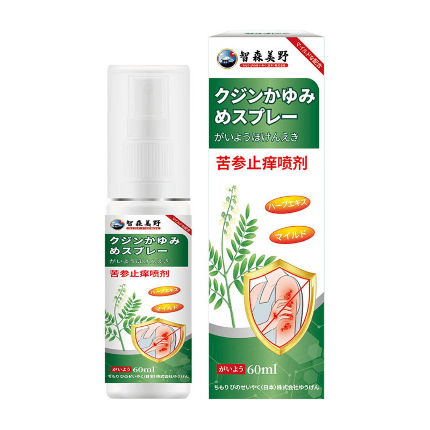 智森美野苦参痒喷剂草本舒缓皮肤