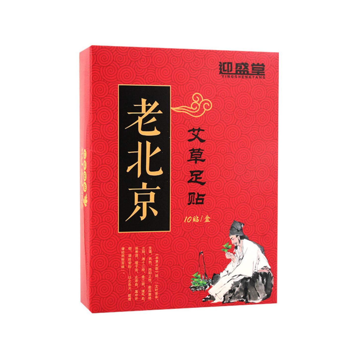 迎盛堂艾叶足贴10贴男女通用竹醋