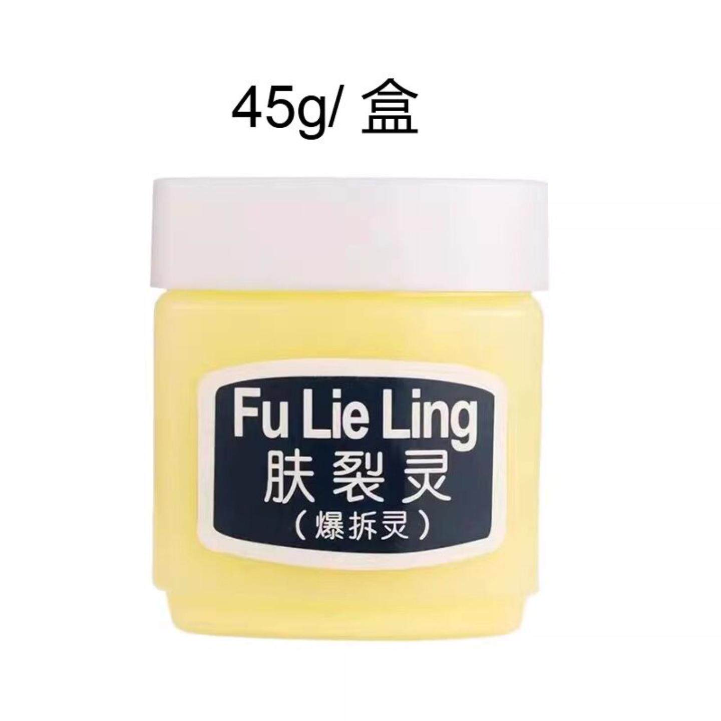 肤裂灵45g爆拆灵裂可宁皮肤干燥干裂脱皮肌肤滋润保湿修护膏正品