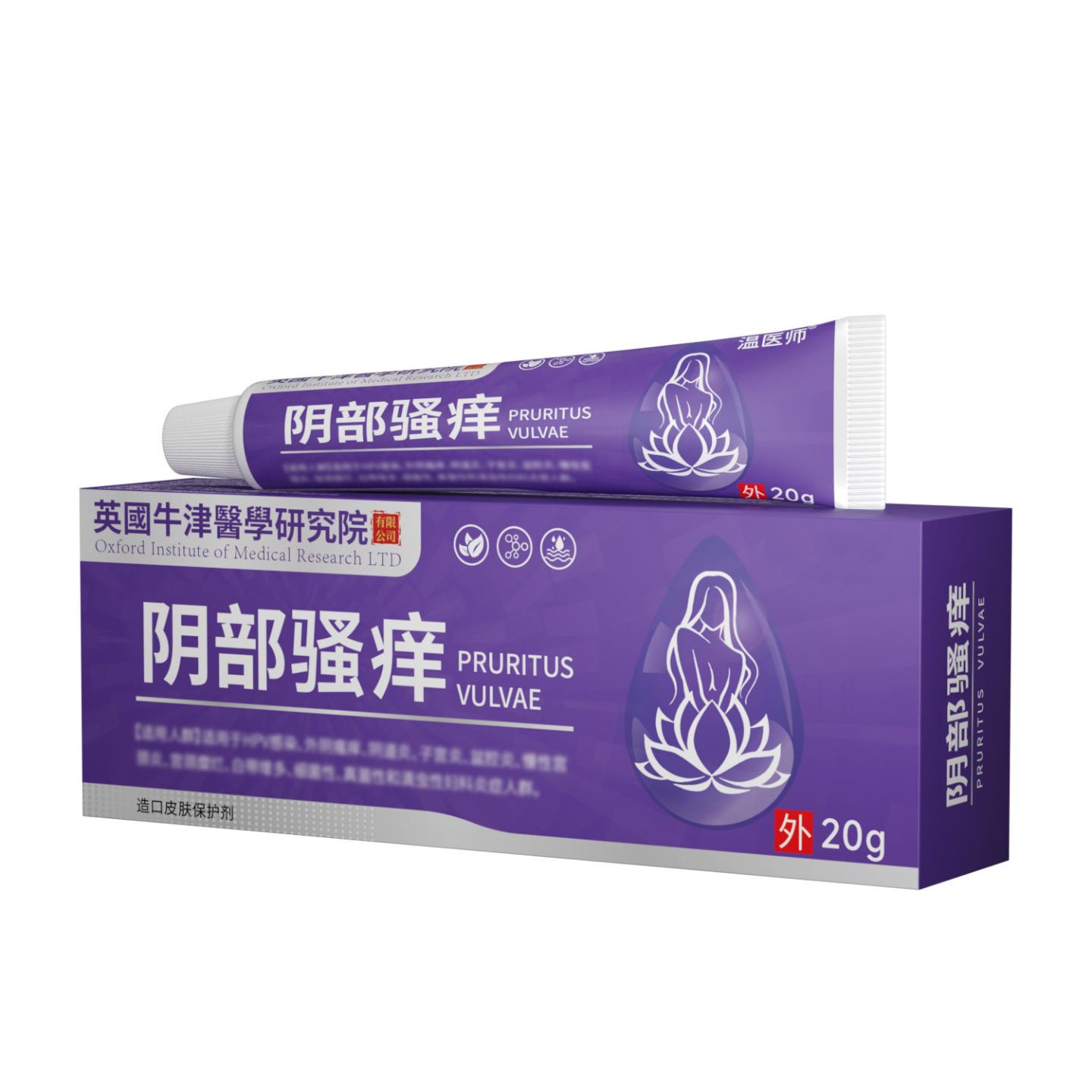 女性私处瘙痒异味草本抑菌膏