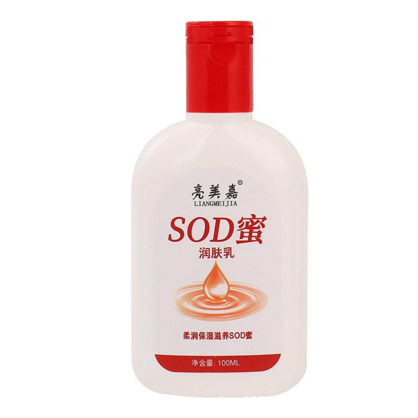 亮美嘉柔润SOD蜜冬季面部润肤乳身体乳按摩乳液干燥粗糙护手霜