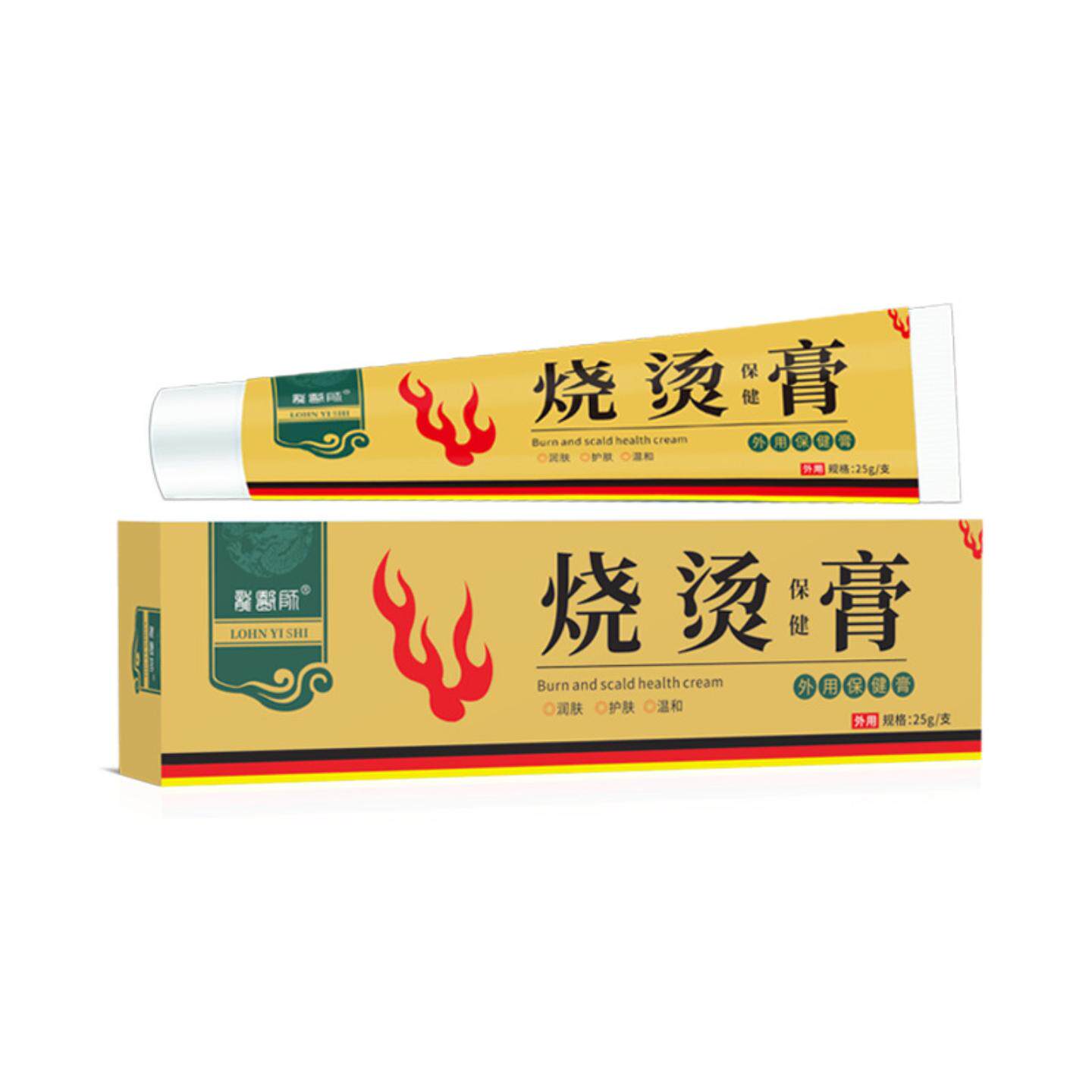 烧伤烫伤灼伤专用草本湿润修复膏