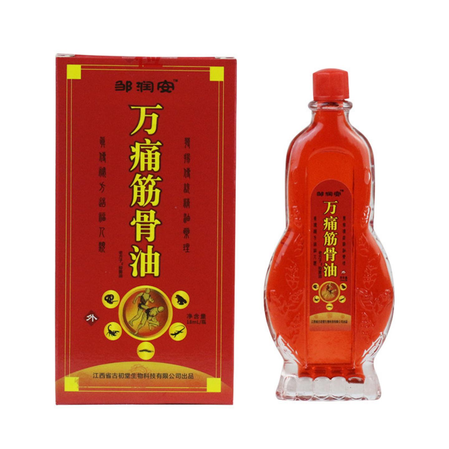 万痛筋骨油通经络活血化瘀缓解