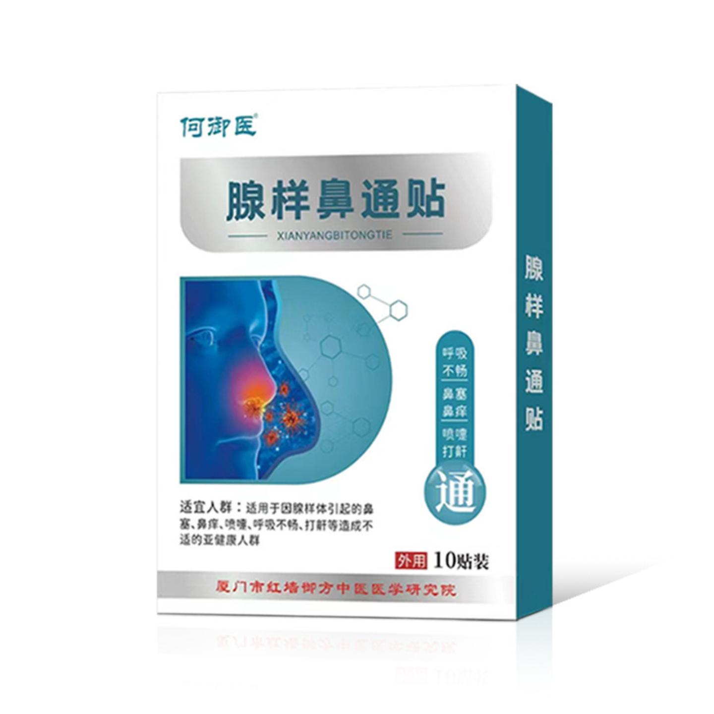 通气鼻贴缓解打鼾呼吸不畅夜用