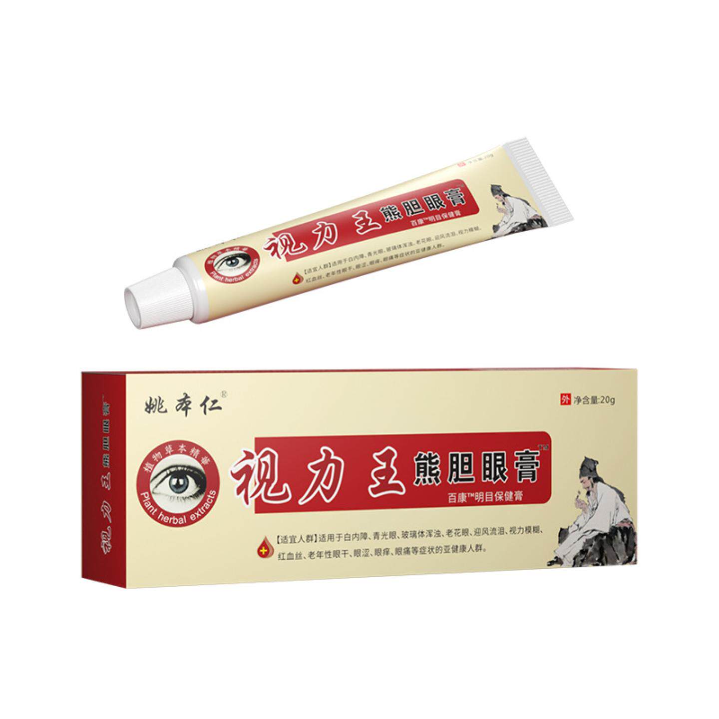 视力王眼膏蛇胆护眼膏护眼明目中老年舒缓眼不适眼干涩保健按摩膏