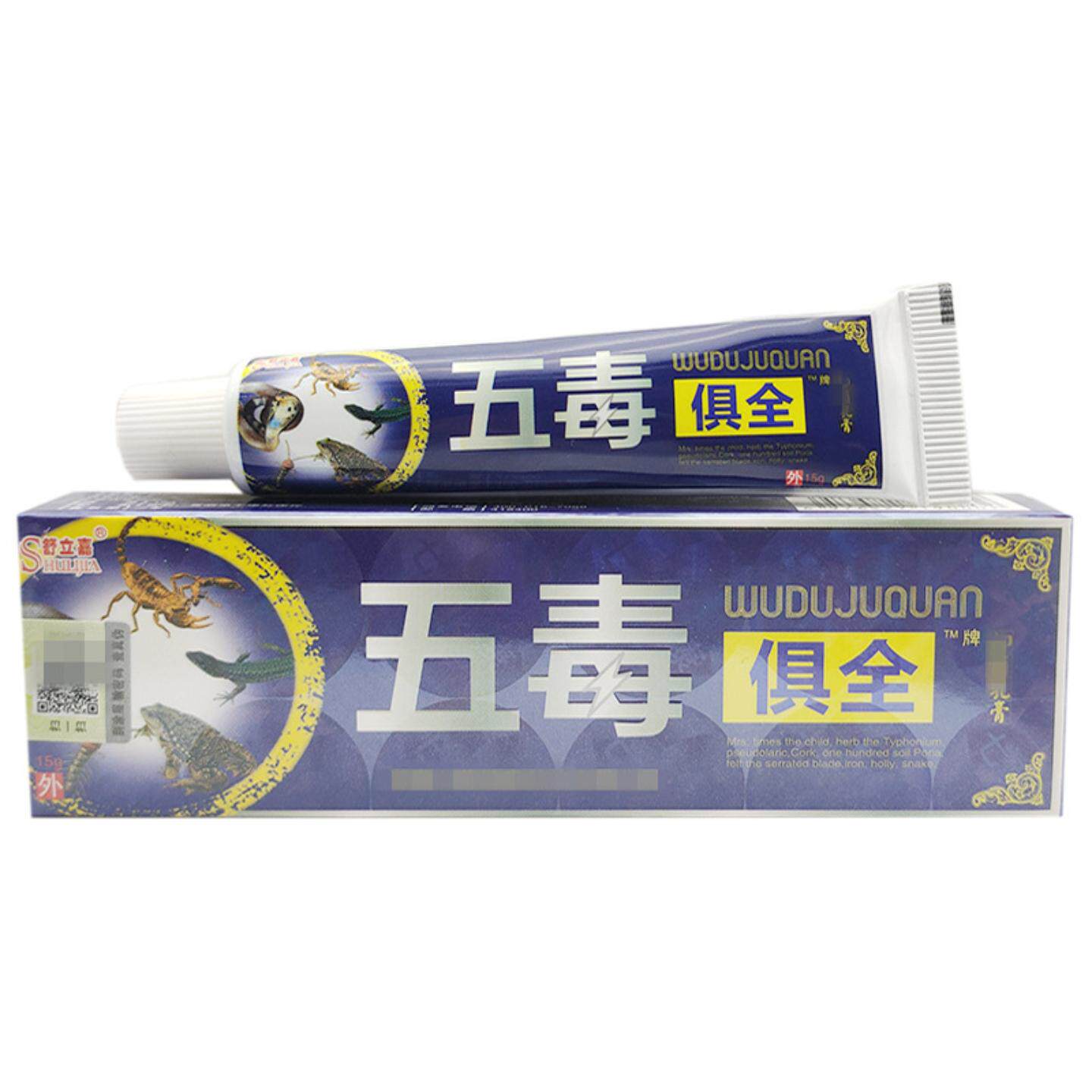 舒立嘉五毒俱全乳膏15g抑菌护理