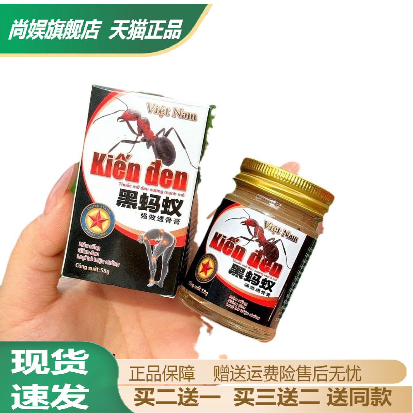 霖川黑蚂蚁透骨膏颈肩腰膝舒缓