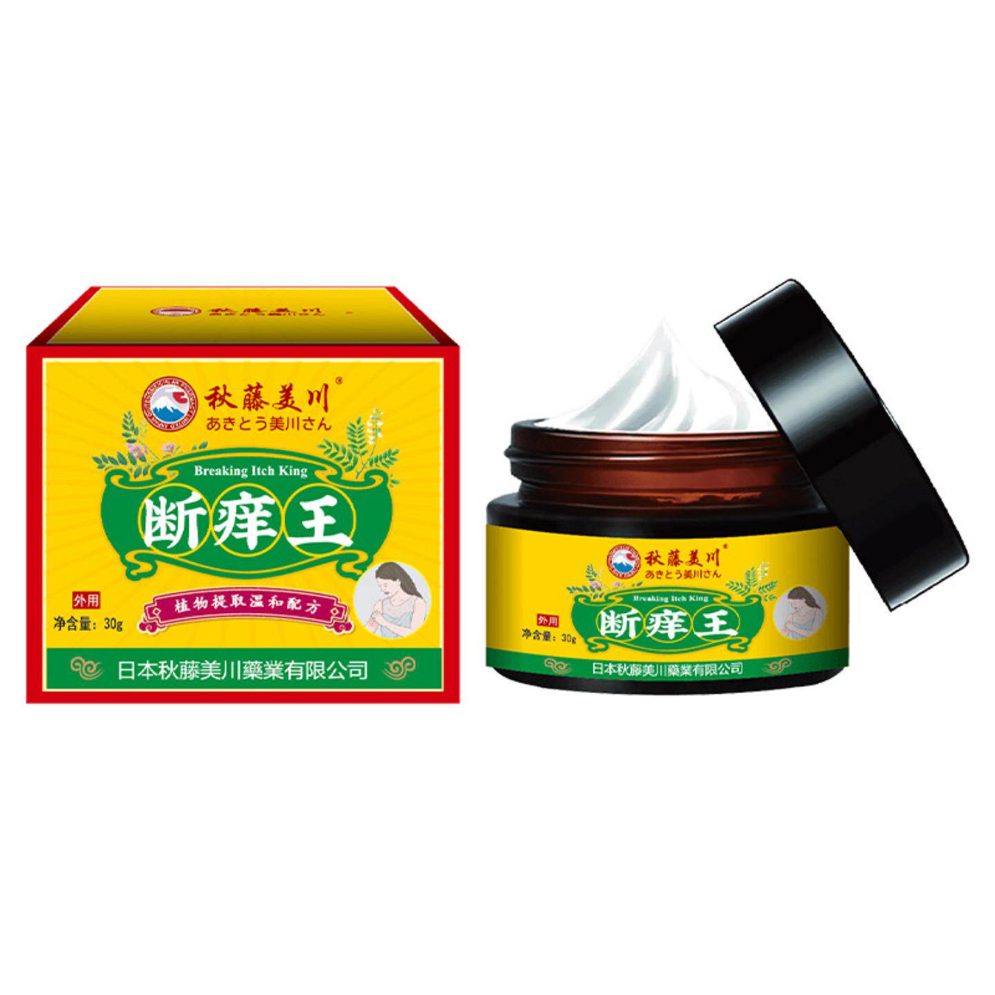 正品痒王草本抑菌乳膏专治皮肤