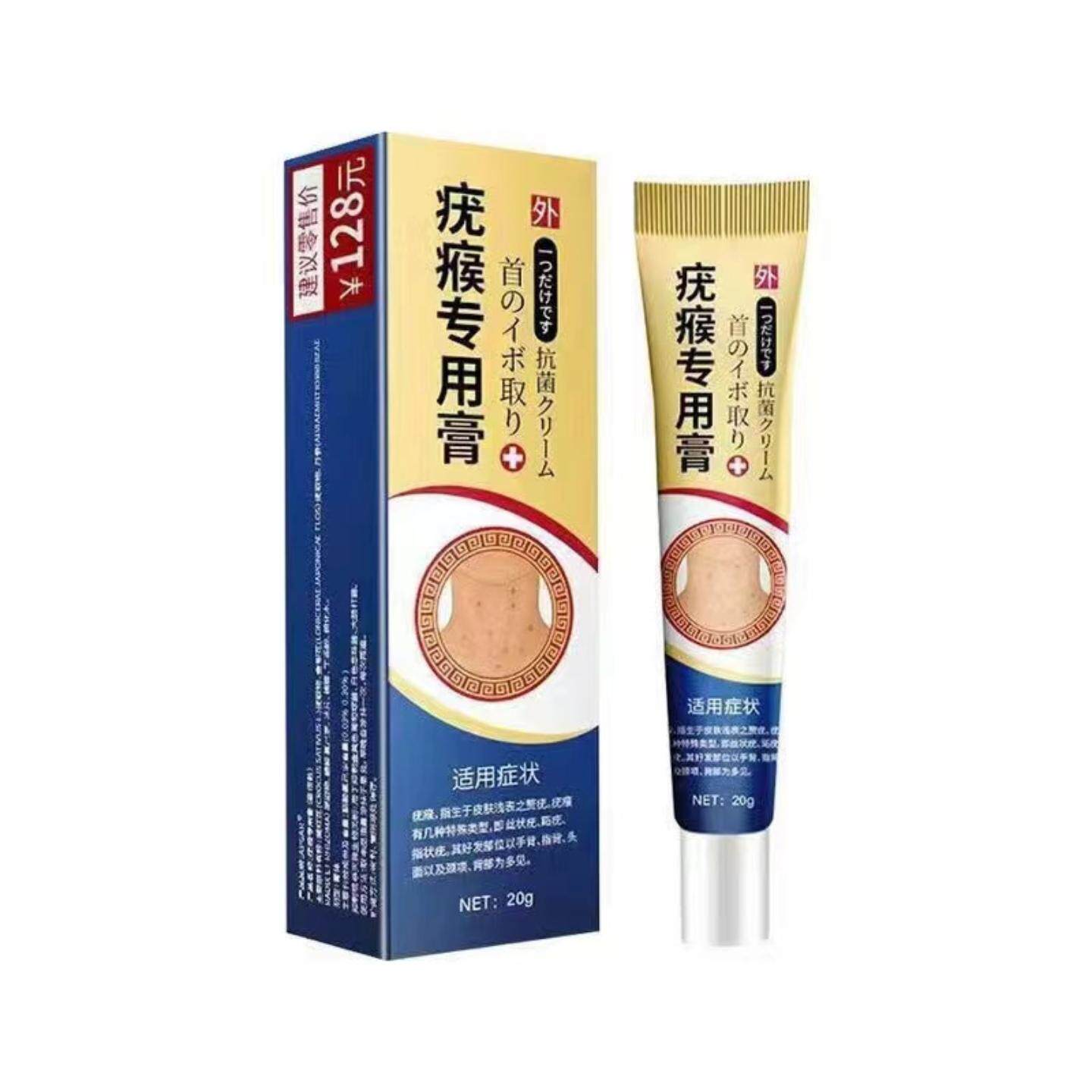 疣瘊专用抑菌膏适用于颈部脸部及