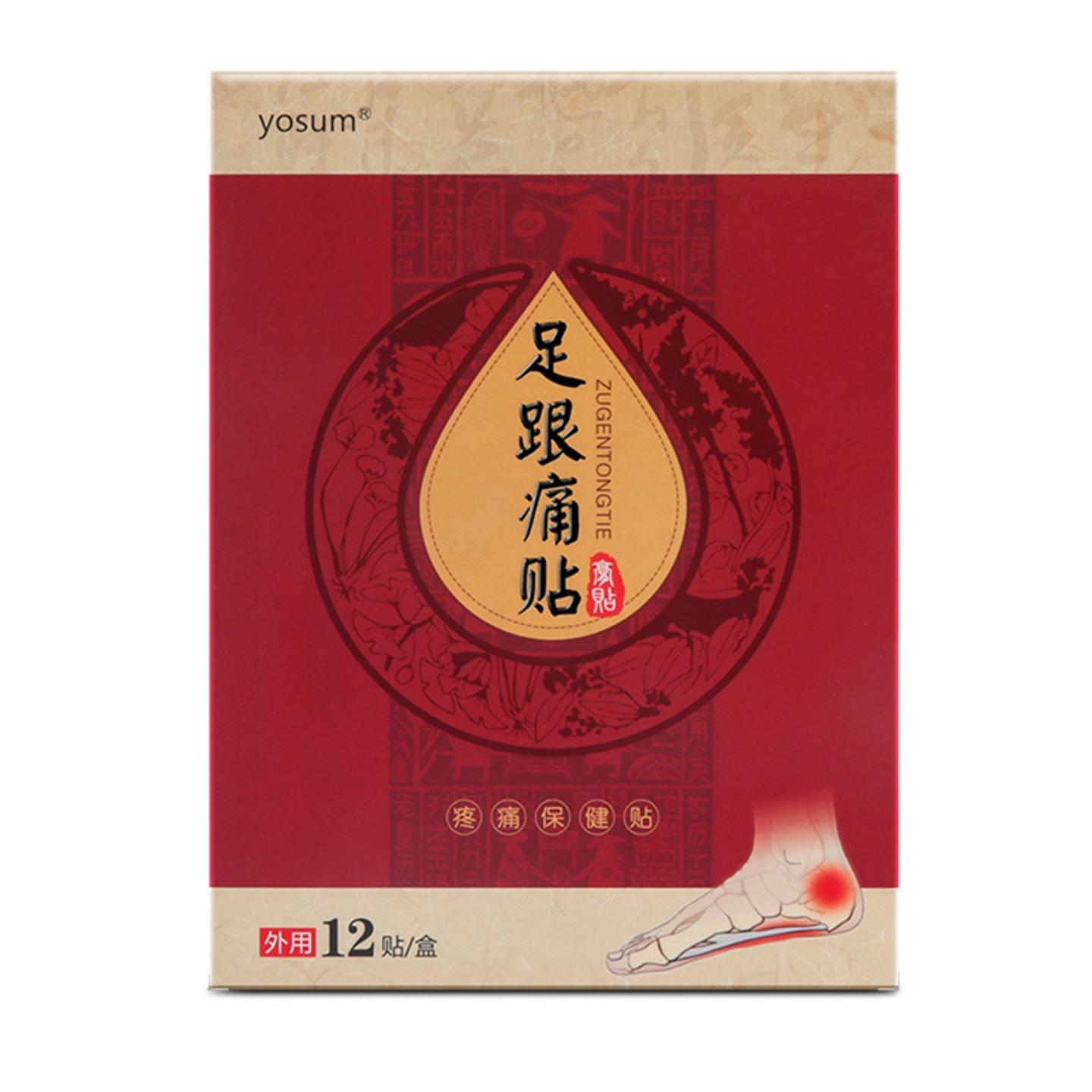 足跟痛专用艾灸足贴缓解脚后跟