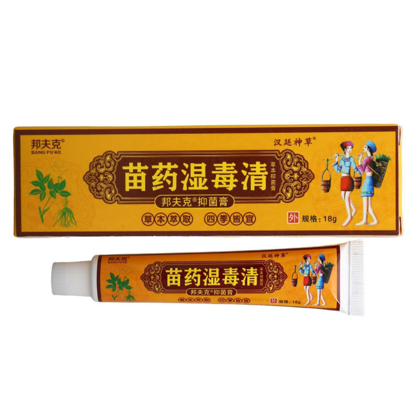 汉廷神草邦夫克湿毒清草本抑菌