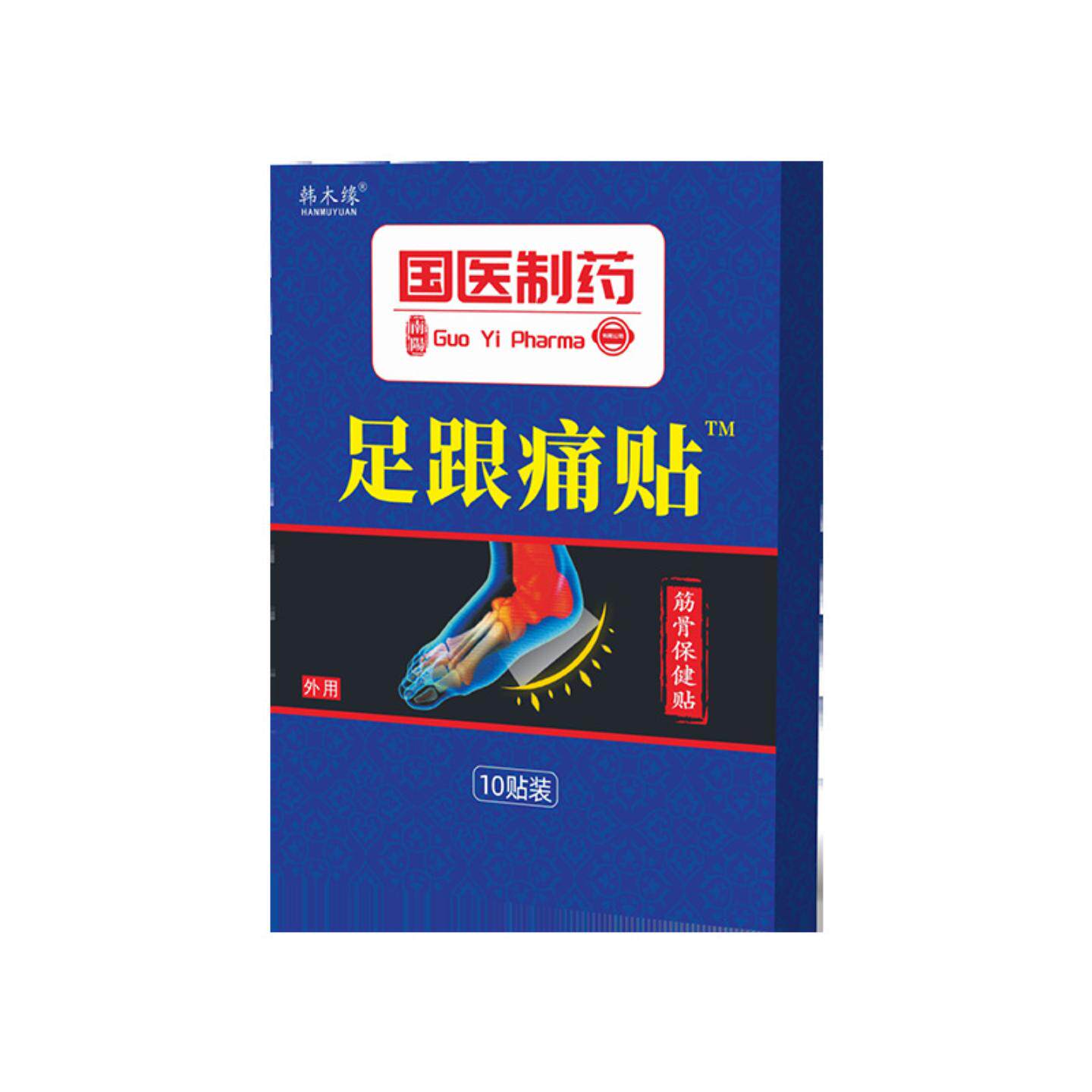 国医制药艾草穴位贴足跟肘部腱鞘