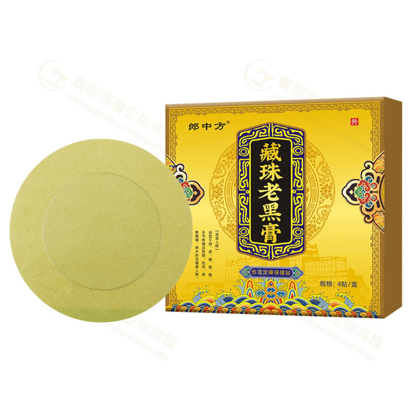 藏药老黑膏颈肩腰腿膝关节疼痛贴