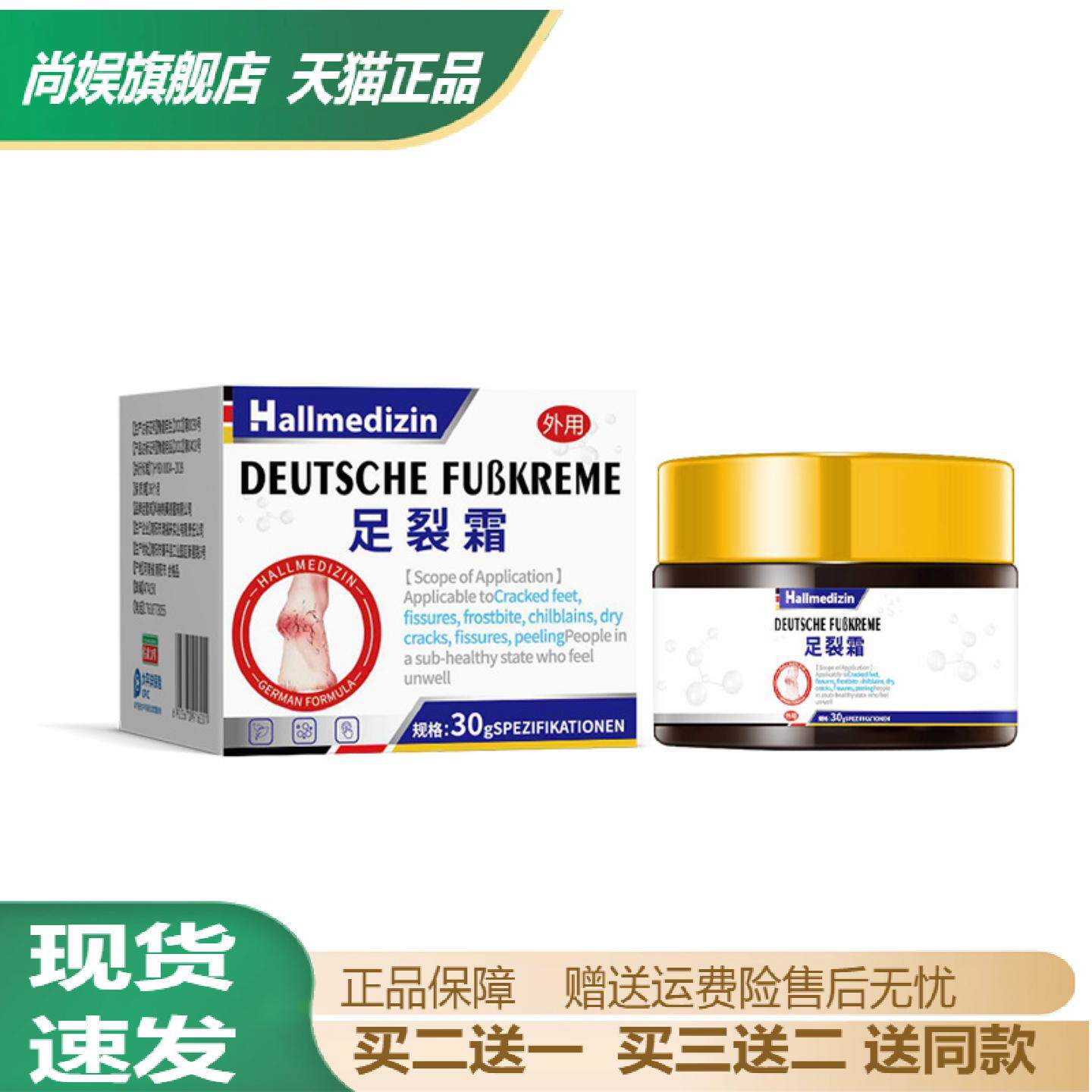足裂霜脚后跟干裂脱皮修复霜脚裂起硬死皮手开裂足跟龟裂膏抑菌霜