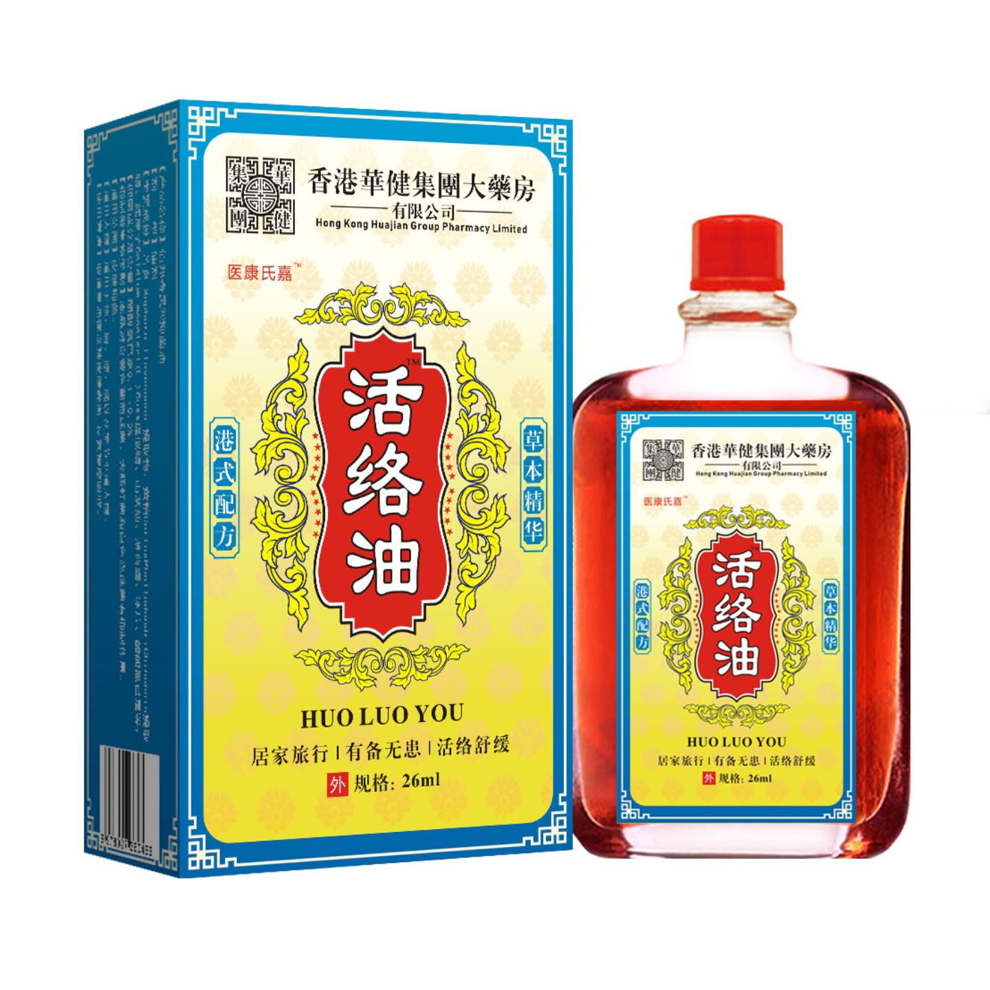 活络油舒筋活络关节按摩刮痧推背