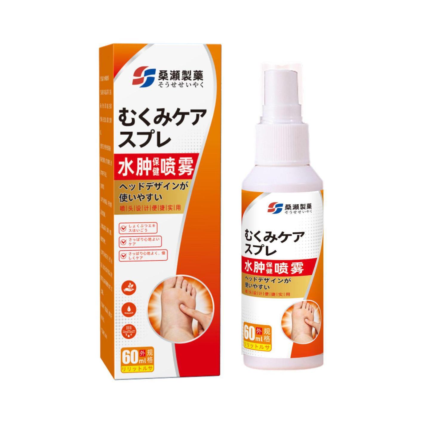 桑濑制药草本水肿喷雾缓解颈肩