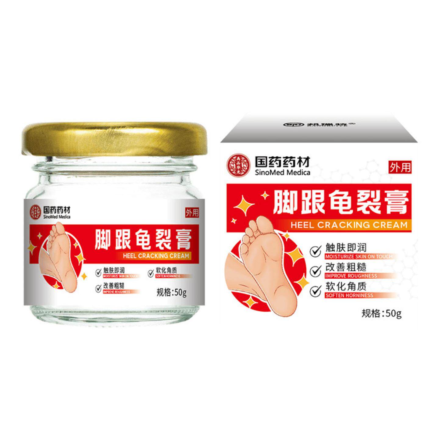国药药材脚跟龟裂膏干裂补水保湿滋润脚跟手足脱皮护足霜干裂修复