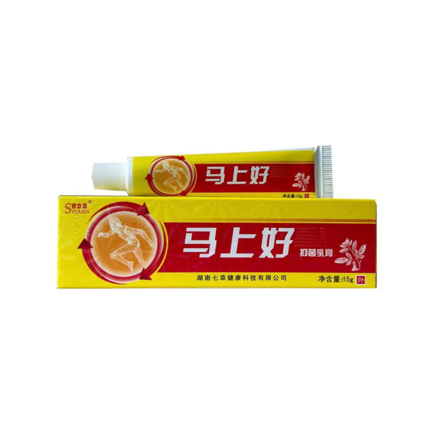 舒立嘉马上好抑菌乳膏专护皮肤的