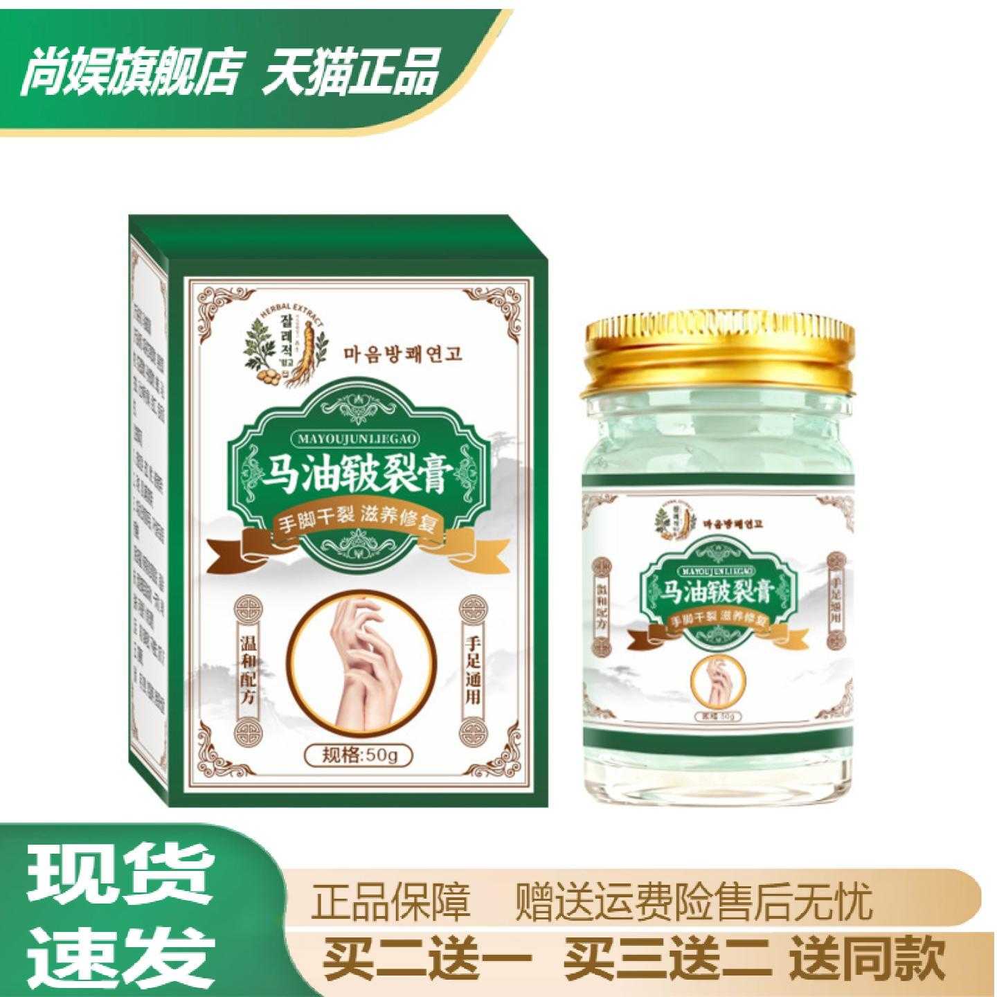 马油植物配方皴裂膏冬季手脚干裂