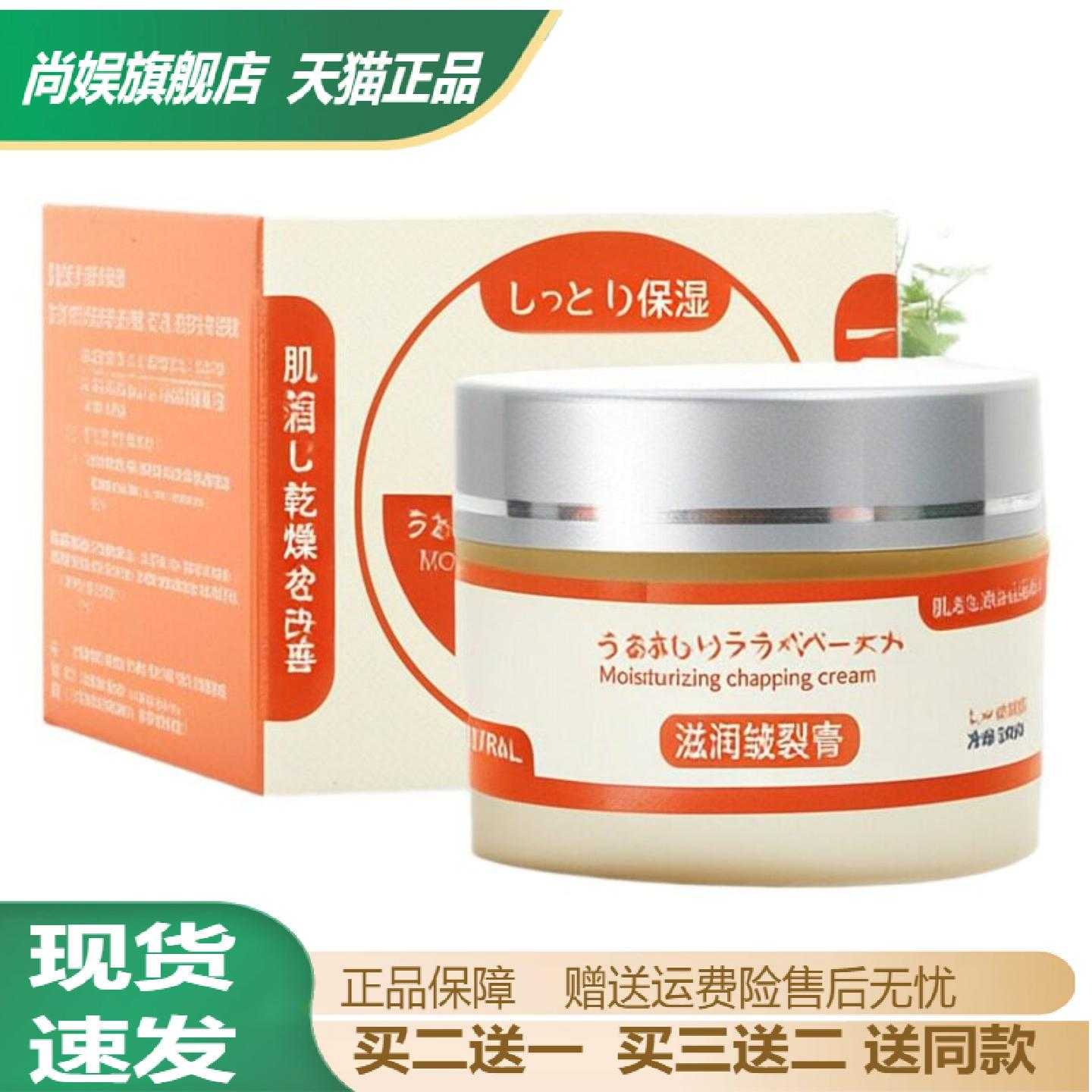 皲裂膏男女秋冬季冻疮修护膏手足