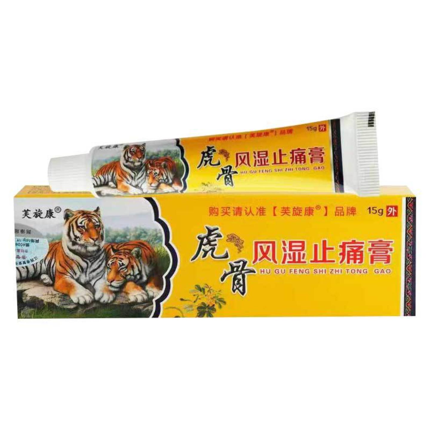 芙旋康乳膏虎骨风痛膏15g皮肤