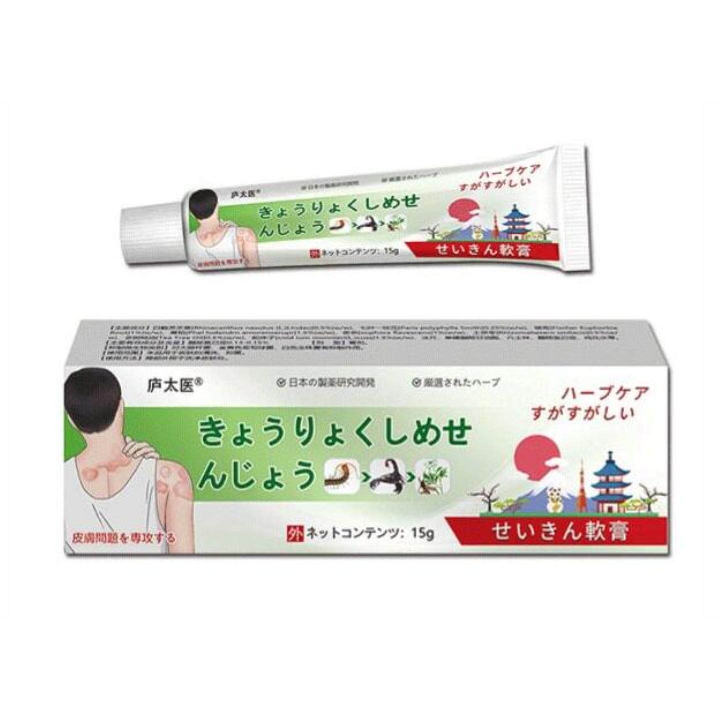 庐太医草本乳膏菌外用15g毛毛虫刺毛虫咬伤毒虫叮咬刺痛抑菌膏