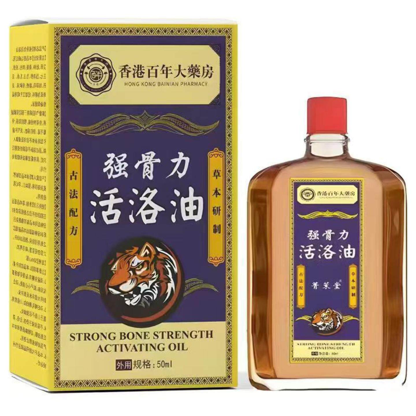 香港百年大药房活络油50ml缓解