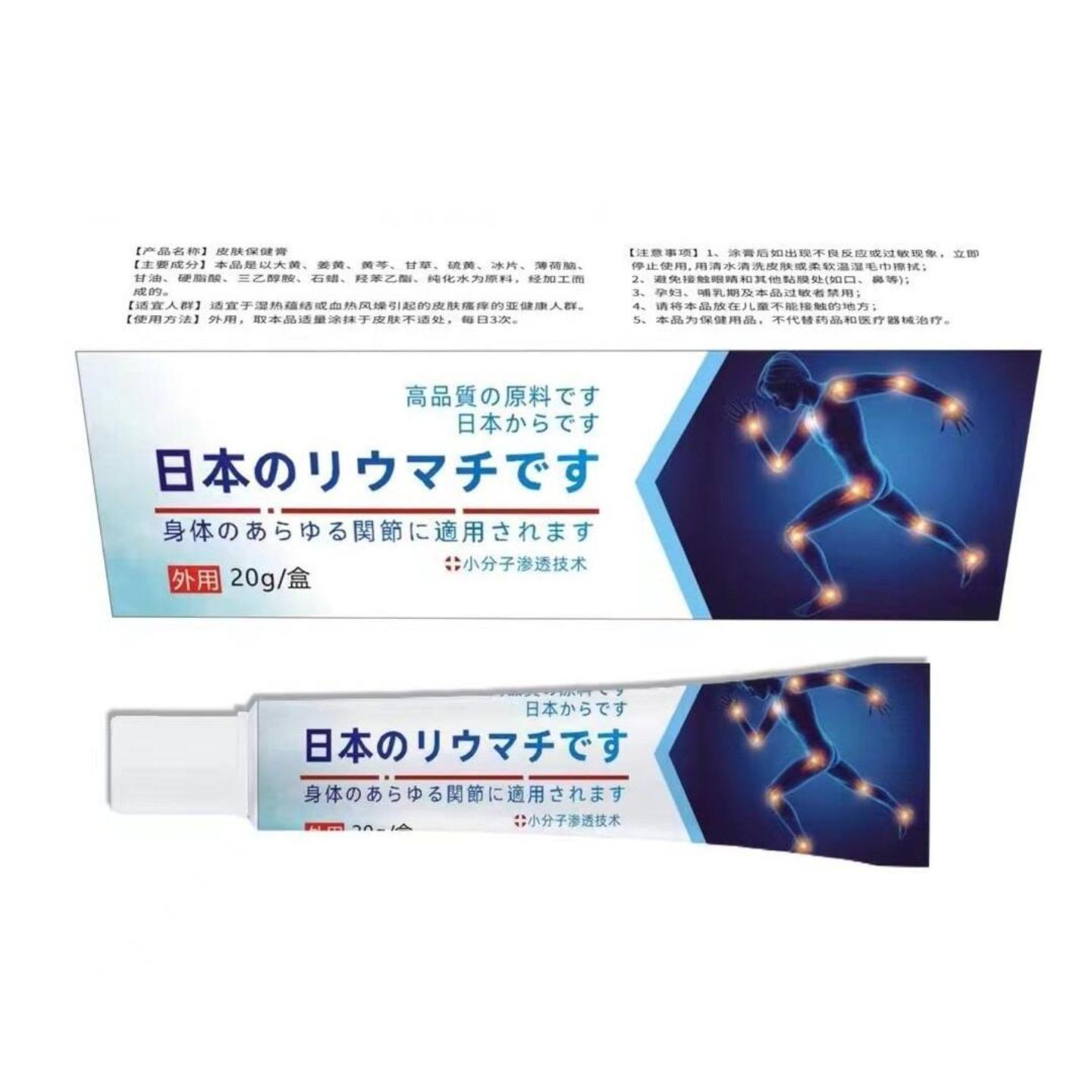 酸痛膏专舒肩颈腰腿关节不适保健