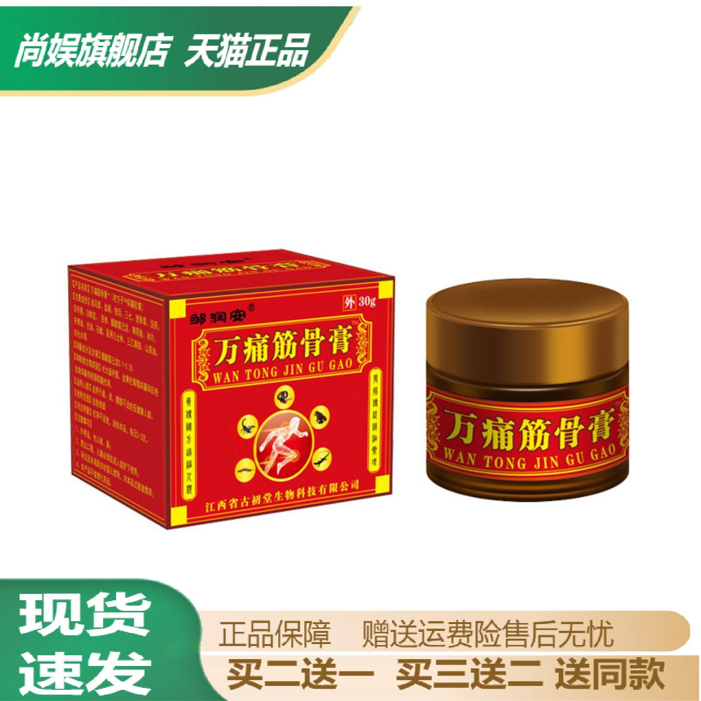 邹润安万痛筋骨膏肩周炎抬臂