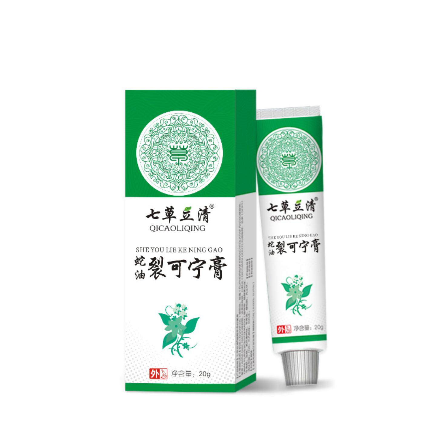 七草立清蛇油裂可宁膏手足干裂脱皮皲裂脚后跟裂口保湿润肤膏20g