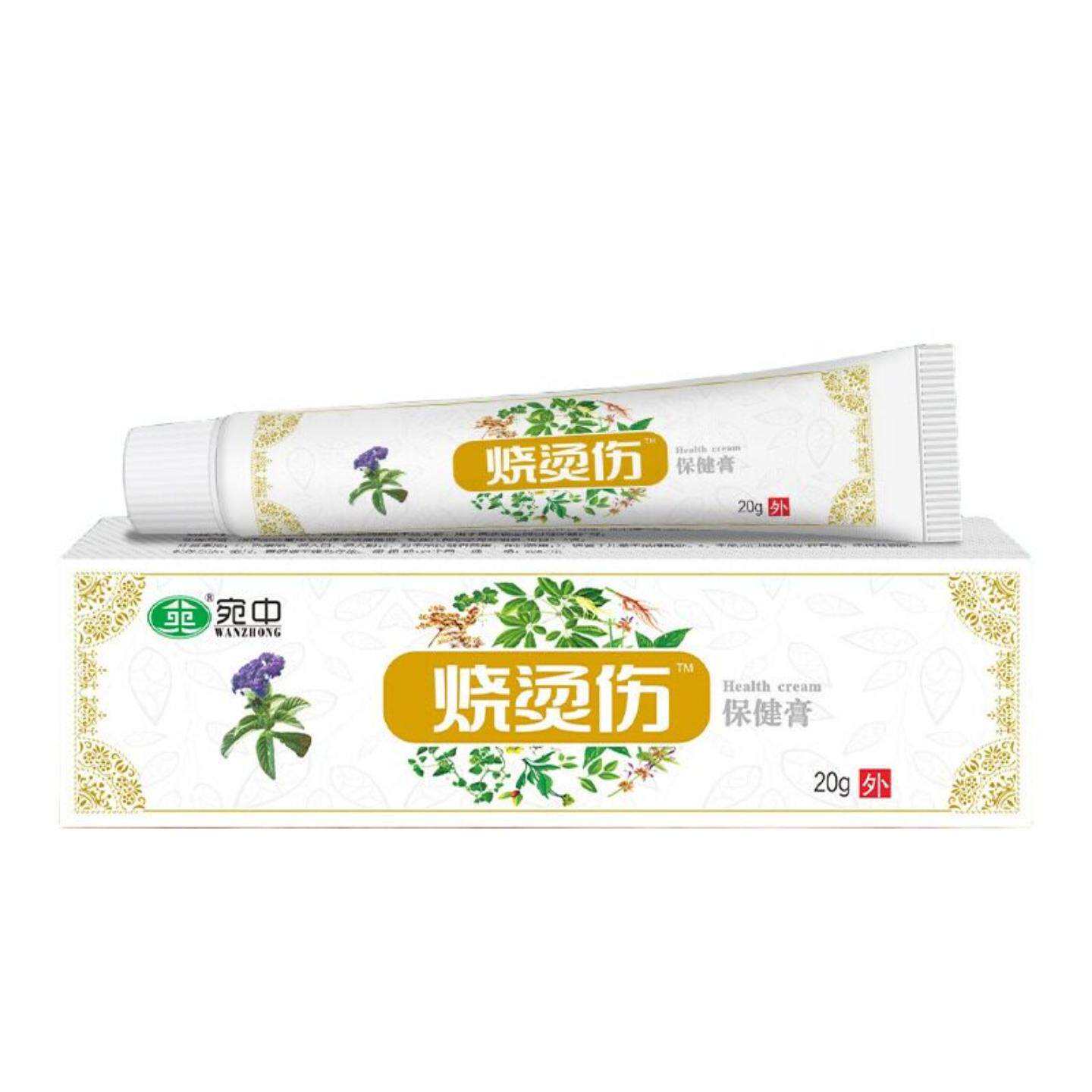 烧烫伤修护膏草本舒缓灼伤红肿