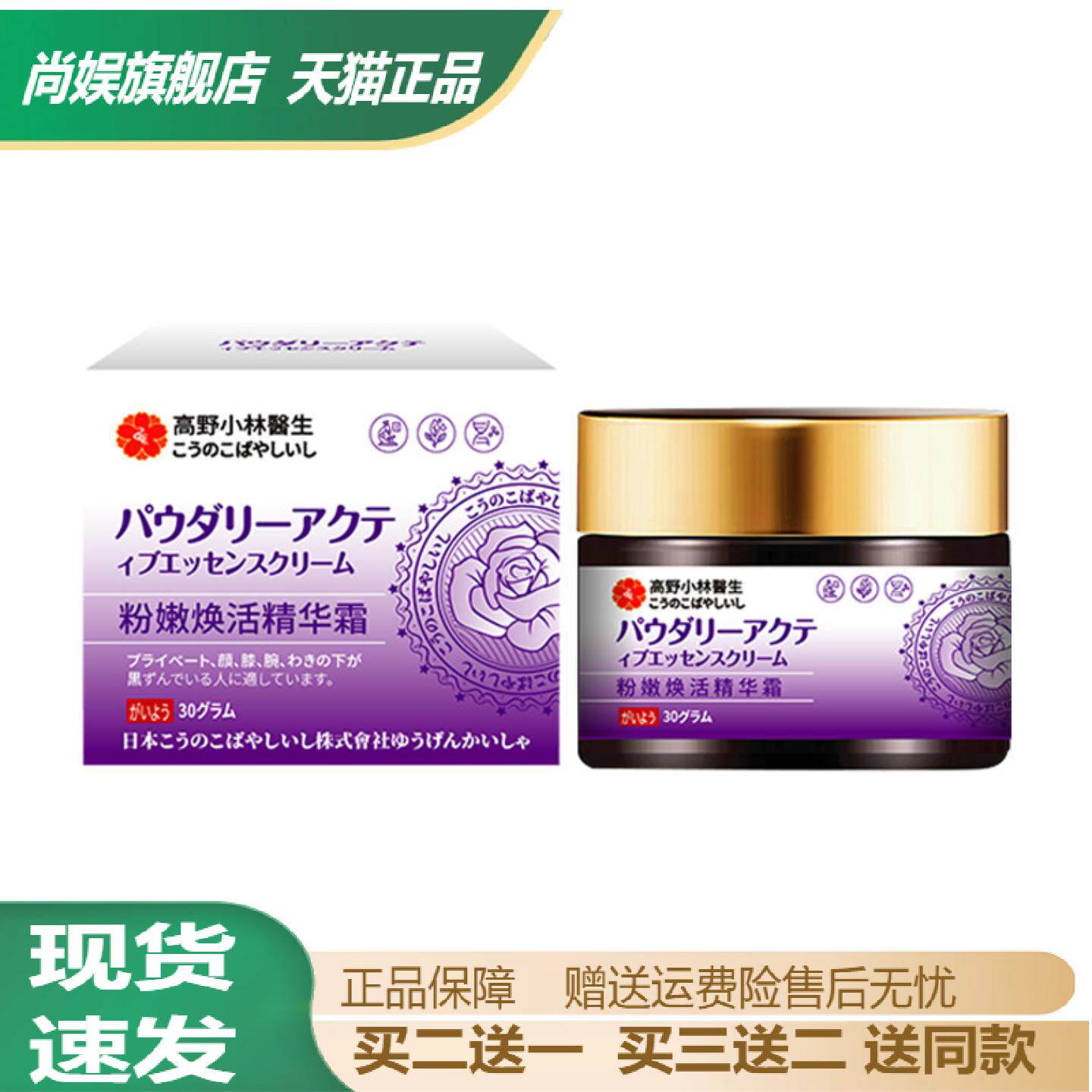 粉嫩焕活精华霜私密部位嫩白淡黑