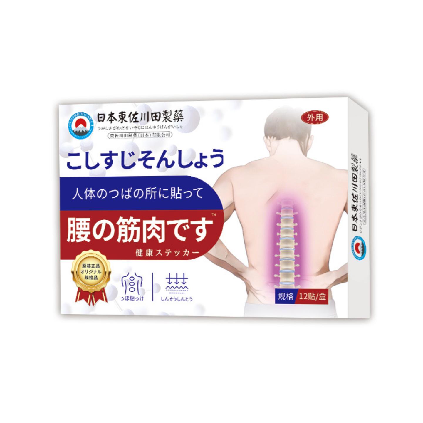正品腰肌劳损舒缓贴男女通用及