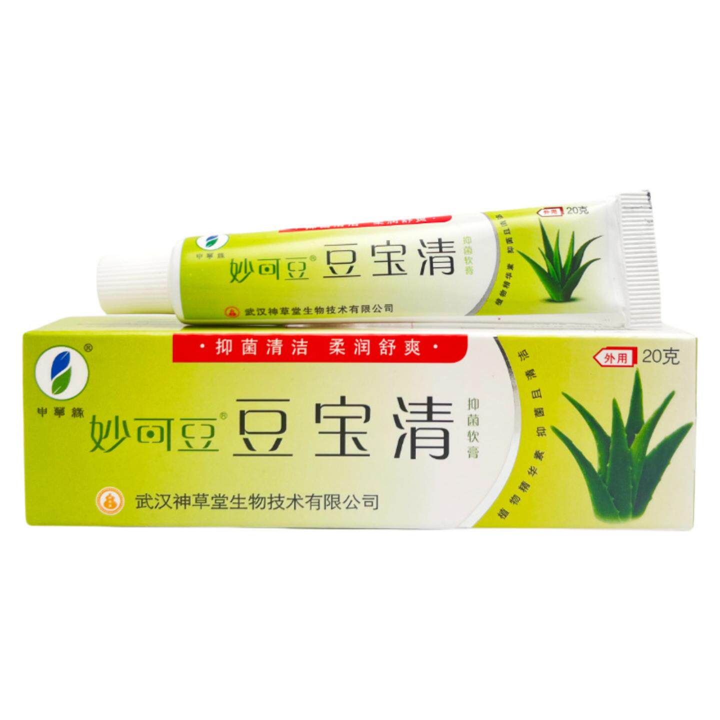 申草缘妙可豆豆宝清草本抑菌乳软膏成人青少年痘膏青春痘粉刺男女