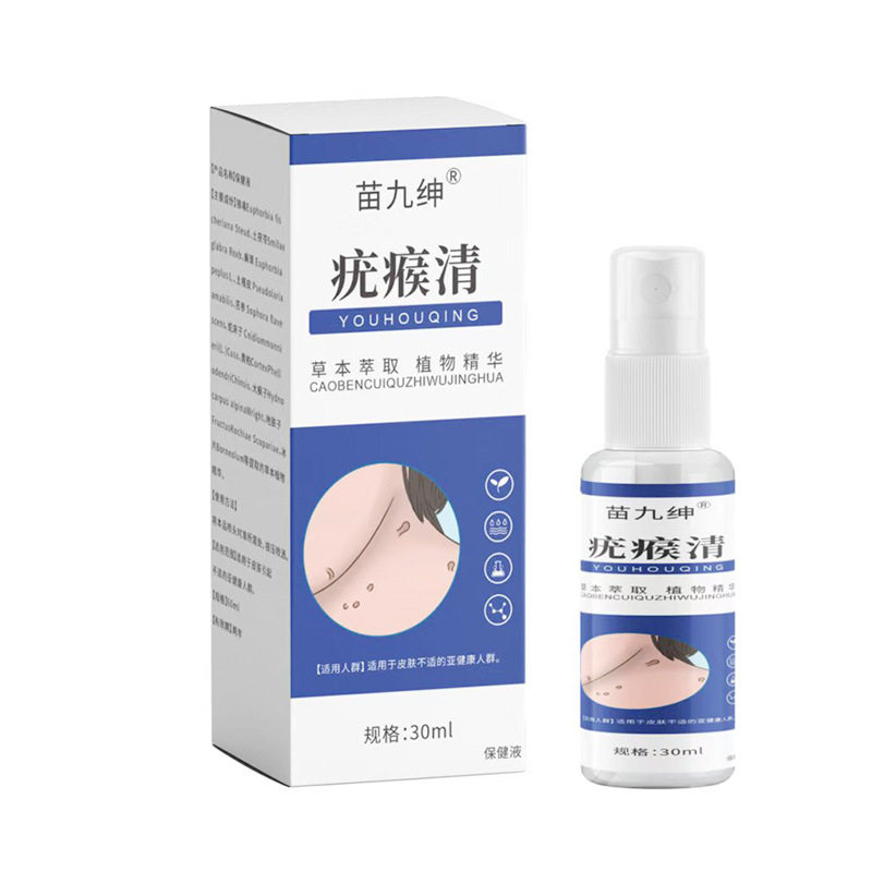 天猫正品平瘊疣喷剂专研皮肤外用